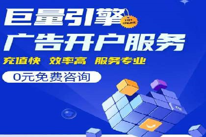 百度广告费用构成与案例对比