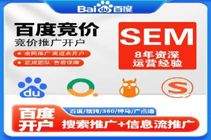 行业领先企业的SEM代运营服务公司合作经验