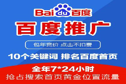 百度竞价托管如何助力企业品牌推广？